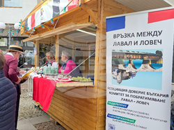 Ловеч - Фестивал на побратимените градове и приятели