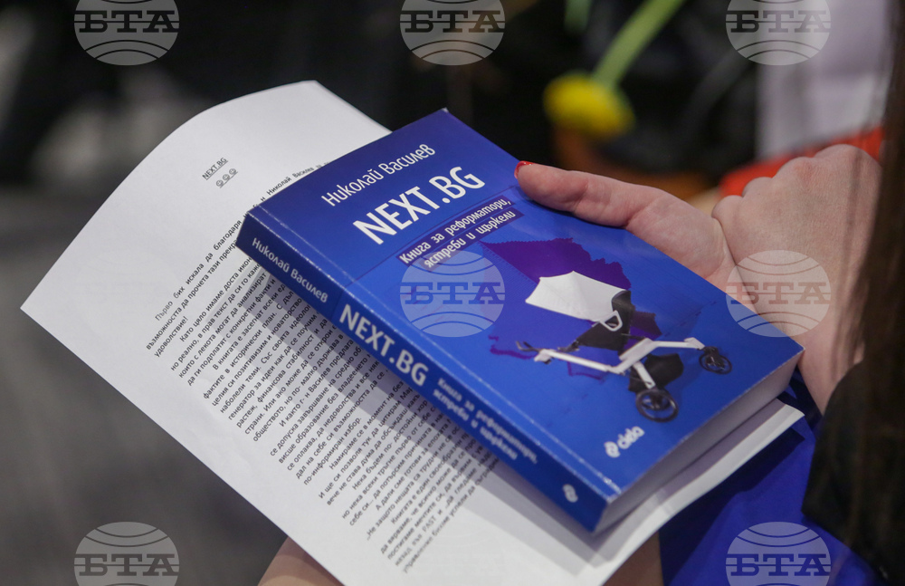 Николай Василев - „Next.bg“ - книга - представяне