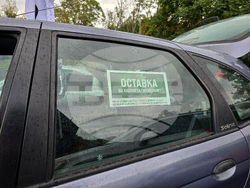 Абланица - „Възраждане“ - протестно автошествие