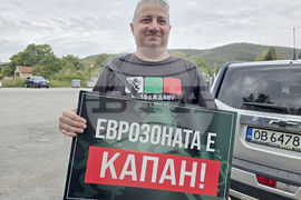 Абланица - „Възраждане“ - протестно автошествие
