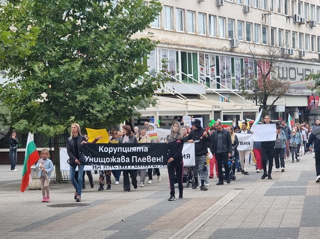 С шествие започна протестът в Плевен срещу безводието