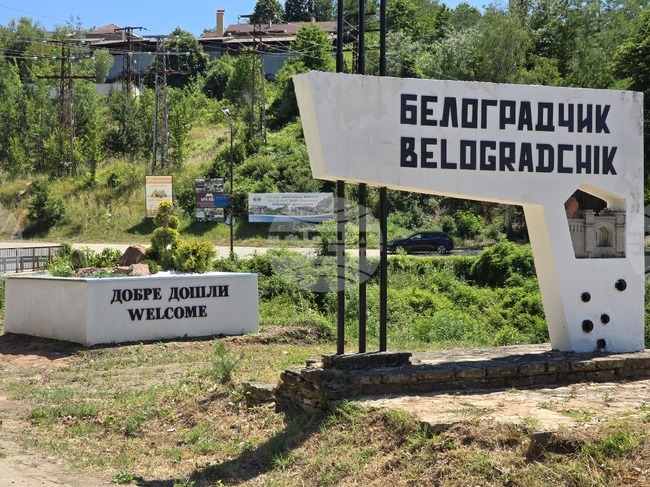 Общинският съвет в Белоградчик ще гласува отчетите за изпълнение на бюджета и за състоянието на общинския дълг към 31 декември 2024 година