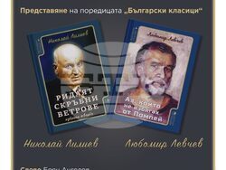Съюзът на българските писатели отбелязва Деня на поезията, визия – СБП