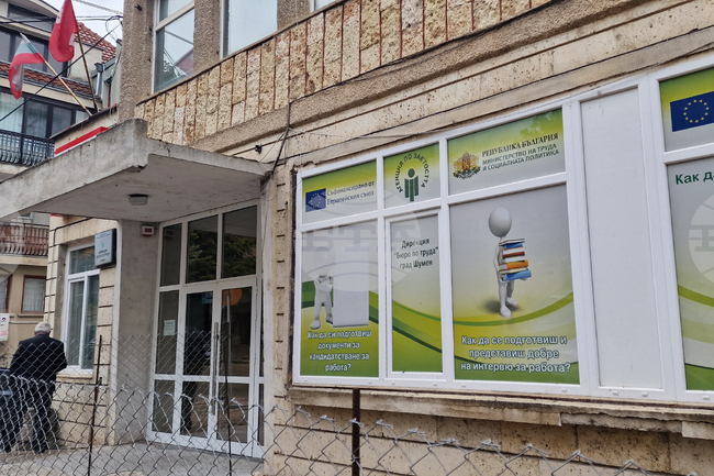 В Бюрото по труда в Шумен са обявени свободни работни места за шофьори, лекари, фелдшер, лаборант, учител, счетоводител и други специалисти