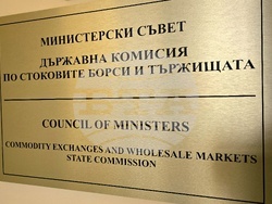 Държавна комисия по стоковите борси и тържищата - цени - брифинг