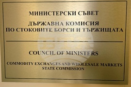 Държавна комисия по стоковите борси и тържищата - цени - брифинг