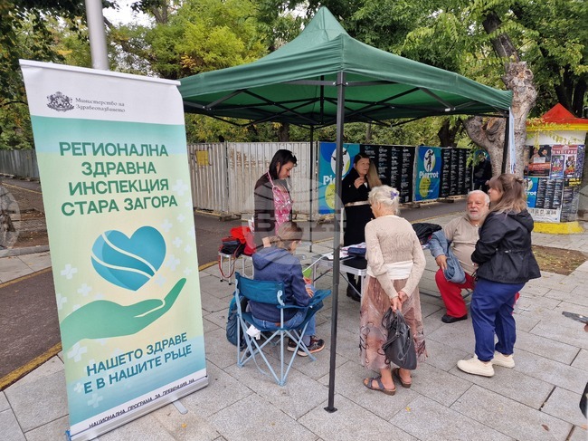 Стара Загора - Световен ден на сърцето - кампания