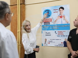 Първа МБАЛ София - скрининг програма - откриване