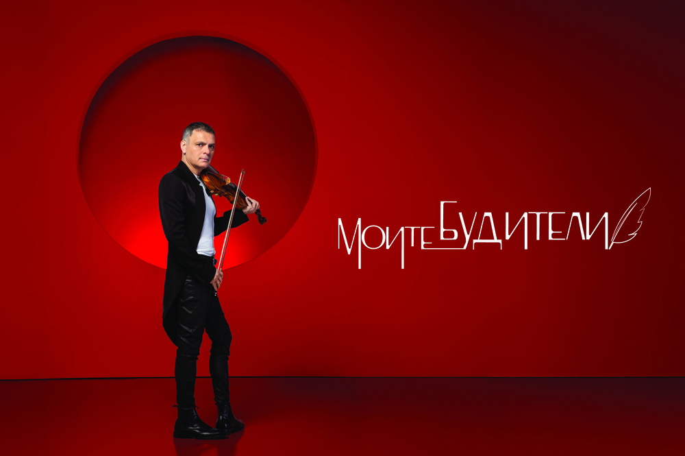 Изложба, посветена на Васко Василев, се открива в Международния ден на музиката - 1 октомври