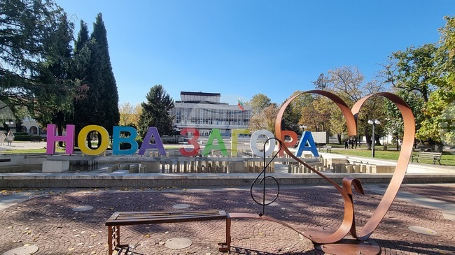 Трансграничен проект за климат и биоразнообразие започна в Нова Загора