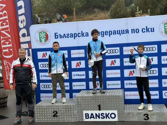 Първа купа по ролкови ски „Банско“