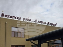 Село Капатово - винарска изба "Златен Рожен"