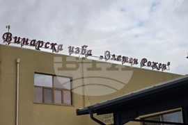 Село Капатово - винарска изба "Златен Рожен"
