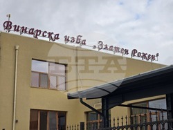 Село Капатово - винарска изба "Златен Рожен"