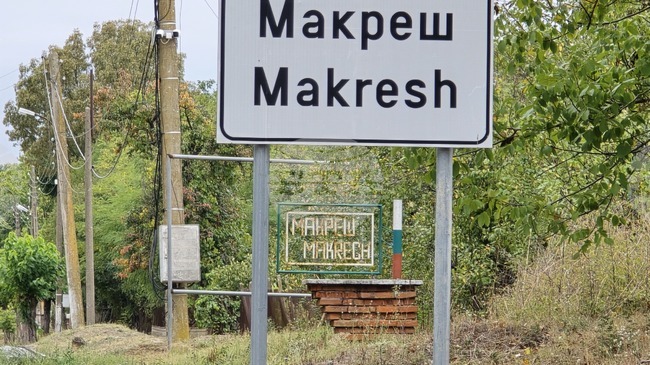 Съветниците в Макреш ще решават за отпускане на средства на клуба на инвалида в село Раковица