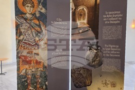 Гърция - Солун - списание „Теология“ - годишнина - „Вселената те провъзгласява за свой застъпник: Свети Димитър Мироточиви на Балканите. Емблематични места за поклонение, преносими икони и стенописи“ - изложба