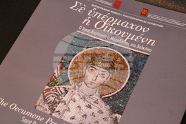Гърция - Солун - списание „Теология“ - годишнина - „Вселената те провъзгласява за свой застъпник: Свети Димитър Мироточиви на Балканите. Емблематични места за поклонение, преносими икони и стенописи“ - изложба