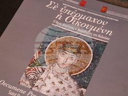 Гърция - Солун - списание „Теология“ - годишнина - „Вселената те провъзгласява за свой застъпник: Свети Димитър Мироточиви на Балканите. Емблематични места за поклонение, преносими икони и стенописи“ - изложба