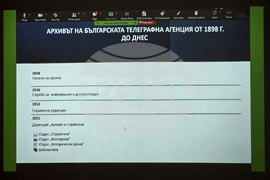 Пловдив - Сесия за отворената наука -  ERIS 2025