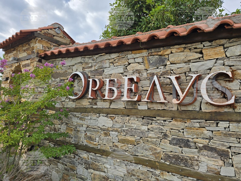 Село Кромидово - Винарна „Орбелус“