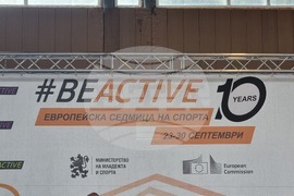 Добрич - Европейска седмица на спорта - откриване