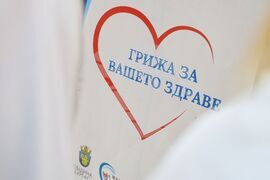 Бургас - Световен ден на сърцето - информационна кампания