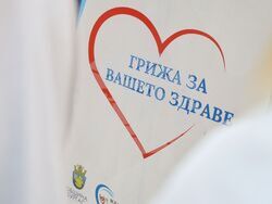 Бургас - Световен ден на сърцето - информационна кампания