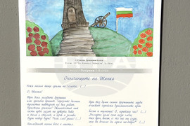 Казанлък - „Нарисувай стих" - изложба
