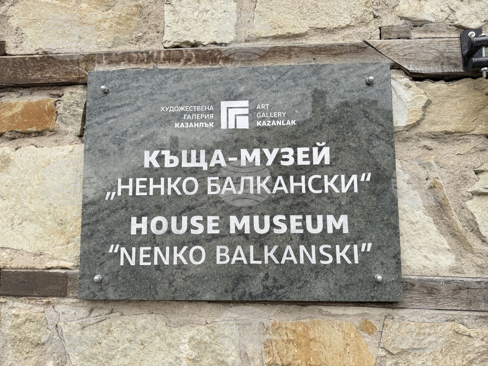 За поредна година в казанлъшката къща музей "Ненко Балкански" ще пресъздадат ритуалите, свързани с Бабинден