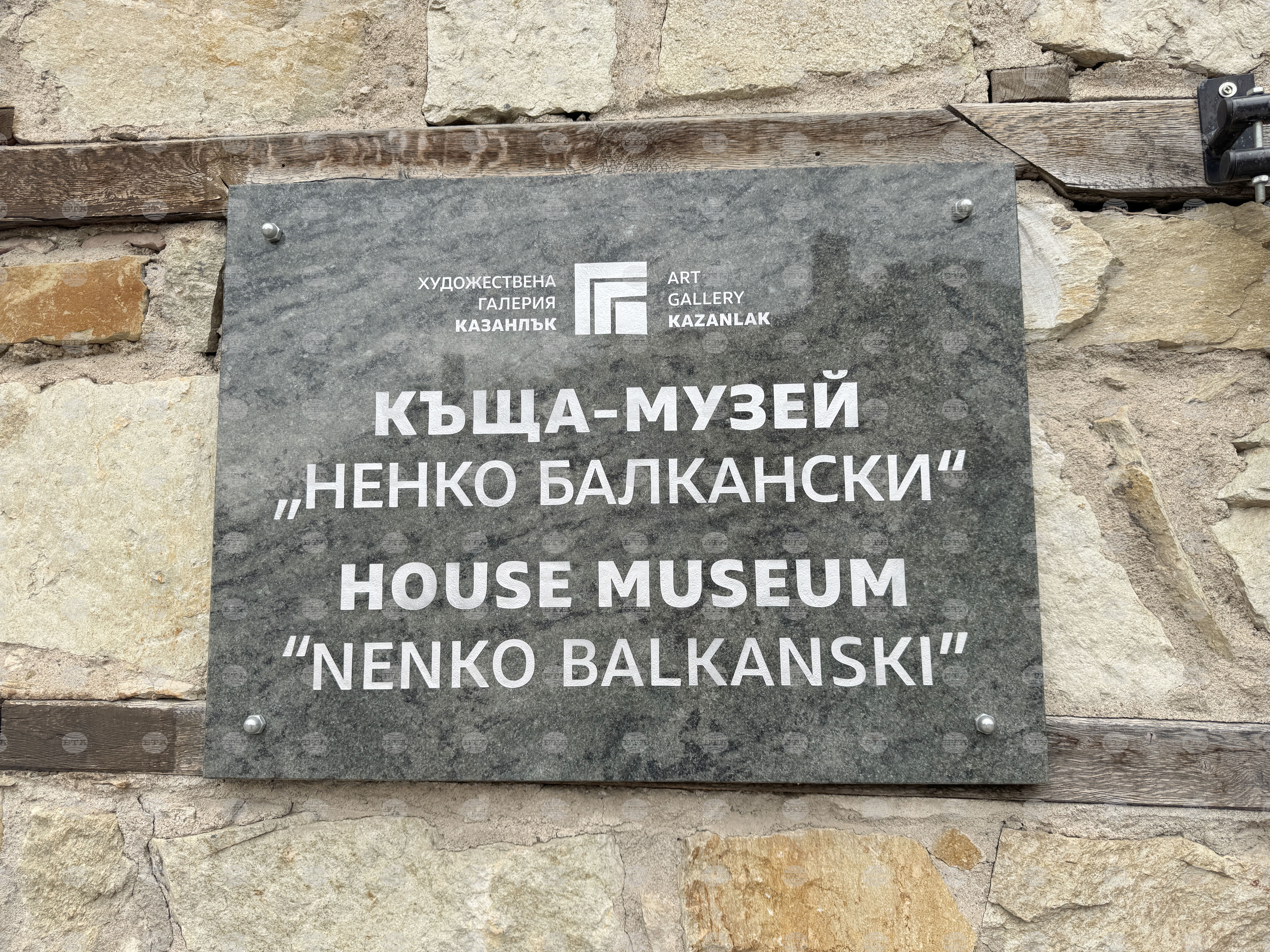 За поредна година в казанлъшката къща музей "Ненко Балкански" ще пресъздадат ритуалите, свързани с Бабинден