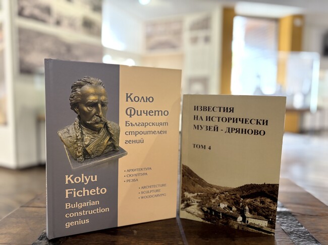 Две нови книги излизат в навечерието на Националната научна конференция „Епохи, личности, памет“
