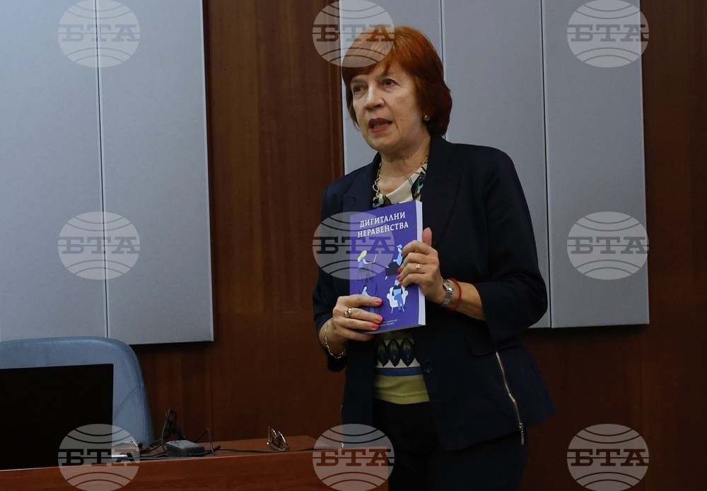 Колективна монография - „Дигитални неравенства“ - представяне