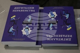 Колективна монография - „Дигитални неравенства“ - представяне