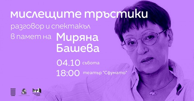 Столична община: Столична програма "Култура"