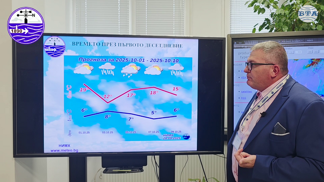 Най-високите температури през октомври у нас ще са между 25 и 30 градуса, а най-ниските - между минус 3 градуса и 2 градуса