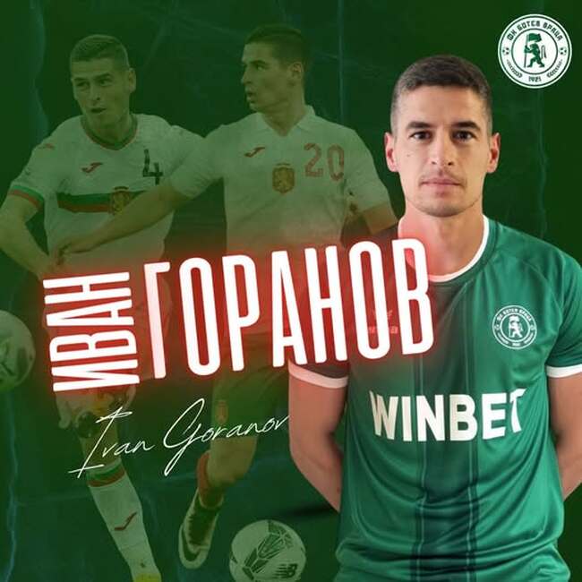 Ботев (Враца) привлече левия бек Иван Горанов