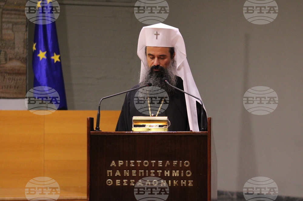 Гърция - Солун - Патриарх Даниил - конференция