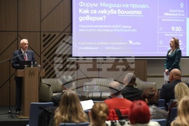 Форум „Медици на прицел. Как се лекува болното доверие?“