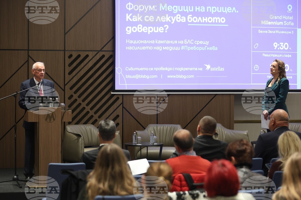 Форум „Медици на прицел. Как се лекува болното доверие?“