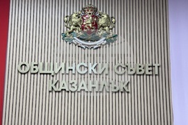 Казанлък - Общински съвет - заседание