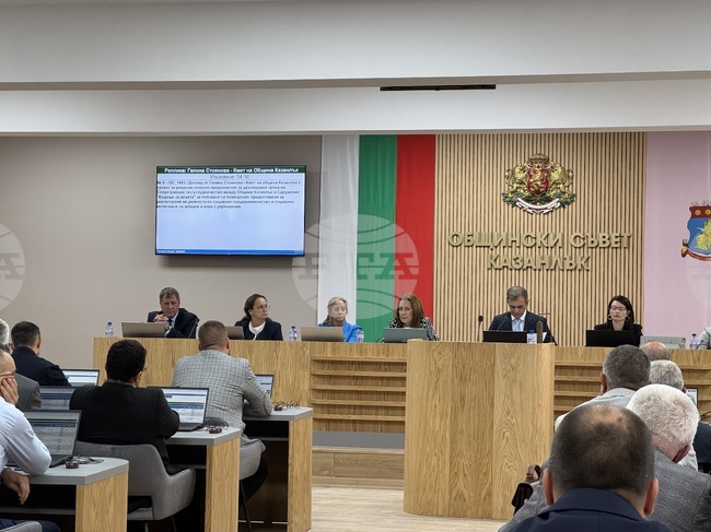 Казанлък - Общински съвет - заседание