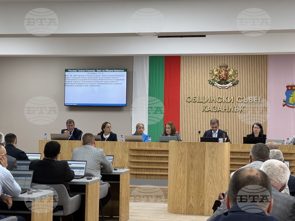 Казанлък - Общински съвет - заседание