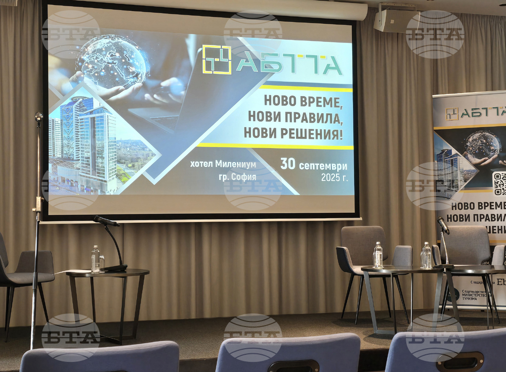 Конференция "Ново време. Нови правила. Нови решения"