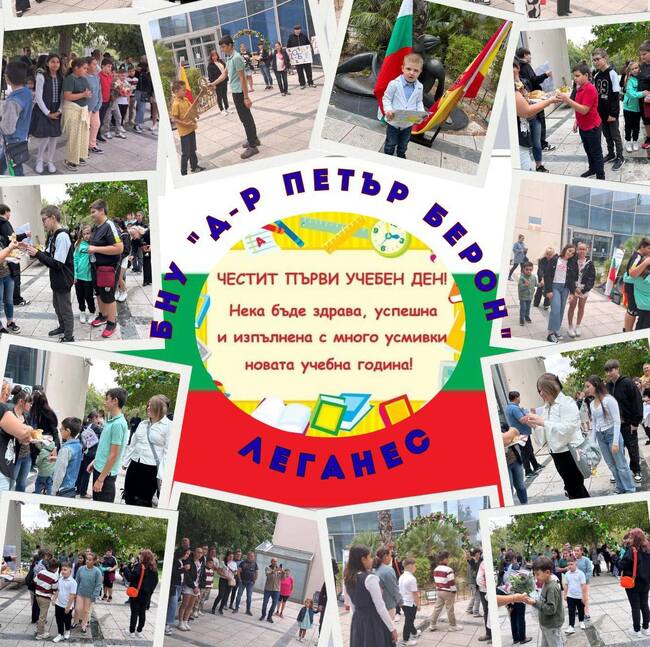 С предаване на ключа на знанието бе открита новата учебна година в Българското неделно училище „Д-р Петър Берон“ в Леганес, Испания