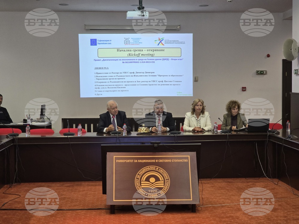 УНСС проведе откриваща среща за втория етап на проекта „Център за компетентност – дигитализация на икономиката в среда на големи данни“