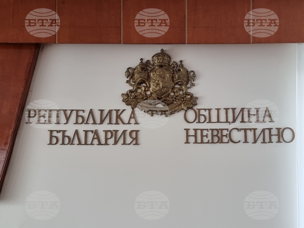 Община Невестино ще кандидатства с проектно предложение за подобряване на материалната база на социалния патронаж в село Ваксево