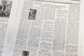 Варна - „Неформално образование - творческа работилница“ - форум