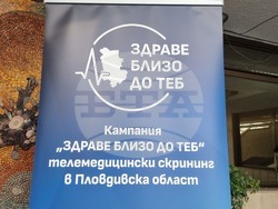 Пловдив - Областна администрация - здравна кампания