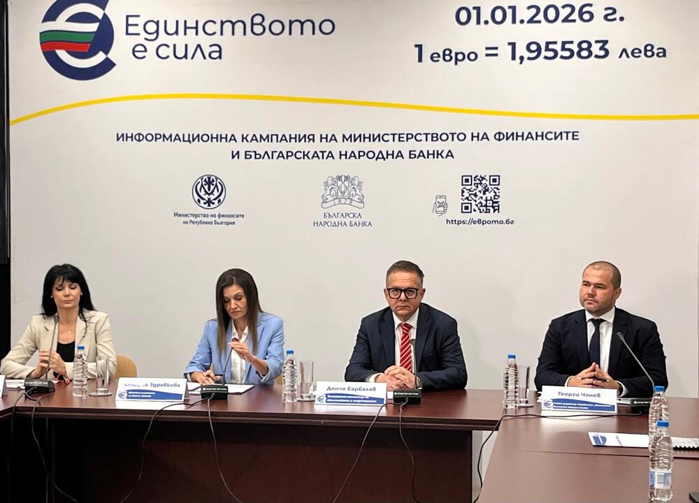 Зам.-министър Барбалов: България подготвя сигурен и прозрачен преход към еврото