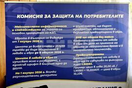 Берковица - информационна кампания - въвеждане на еврото